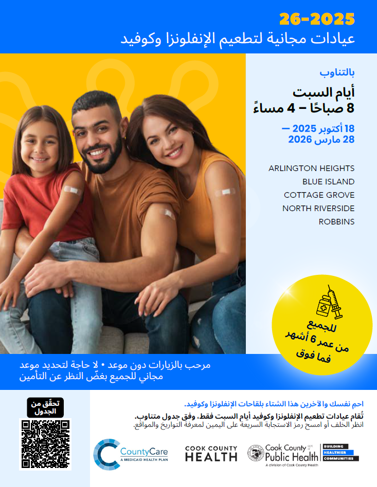 Arabic_flyer flyer cover - pregnant person