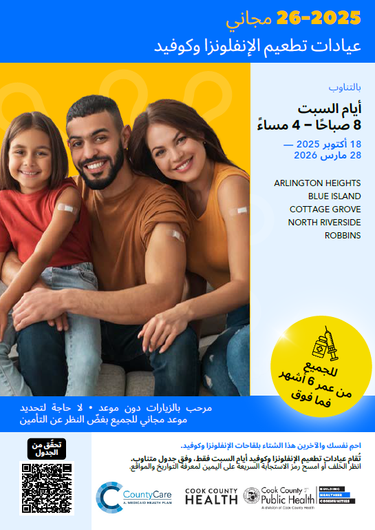 Arabic_palmcard flyer cover - pregnant person
